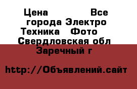 Nikon coolpix l840  › Цена ­ 11 500 - Все города Электро-Техника » Фото   . Свердловская обл.,Заречный г.